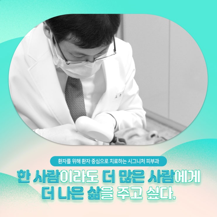  삼성역 피부과 흉터치료 잘하는곳에서!