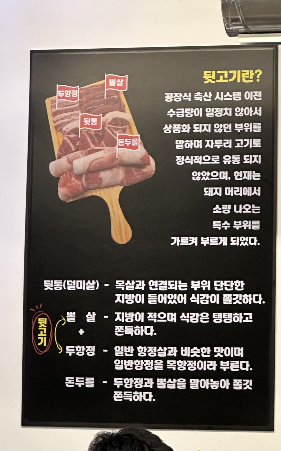 브라더뒷고기 안동점 사진 3