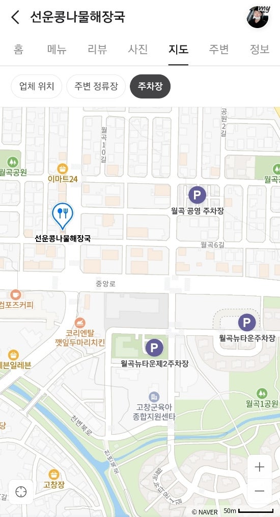 선운콩나물해장국 사진 4