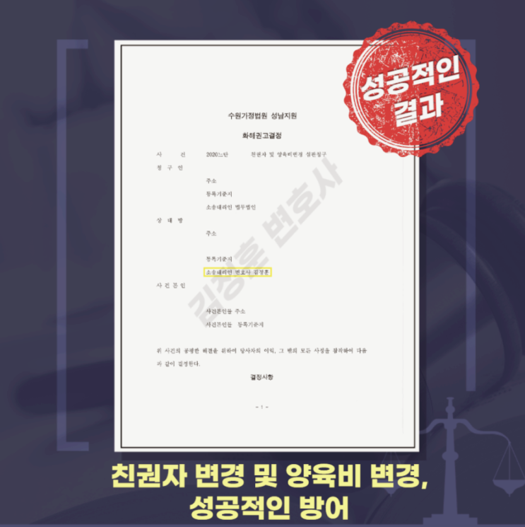  성남 친권·양육권 분쟁, 성남이혼전문변호사와 함께 준비하세요