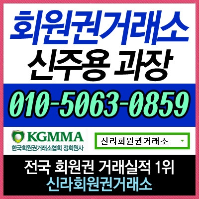  용인권 인기 골프장 및 회원권 추천 대상지 모음, 혜택, 시세 안내합니다.
