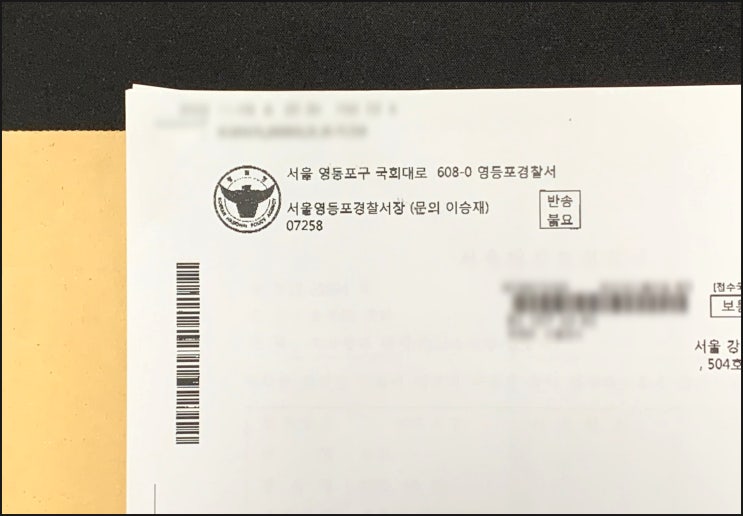  [박진호 변호사 칼럼] 무고죄 고소는 어느 타이밍에 해야 할까