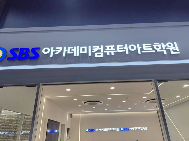  천안마야학원 실무로 배우는 CG효과 수업 후기