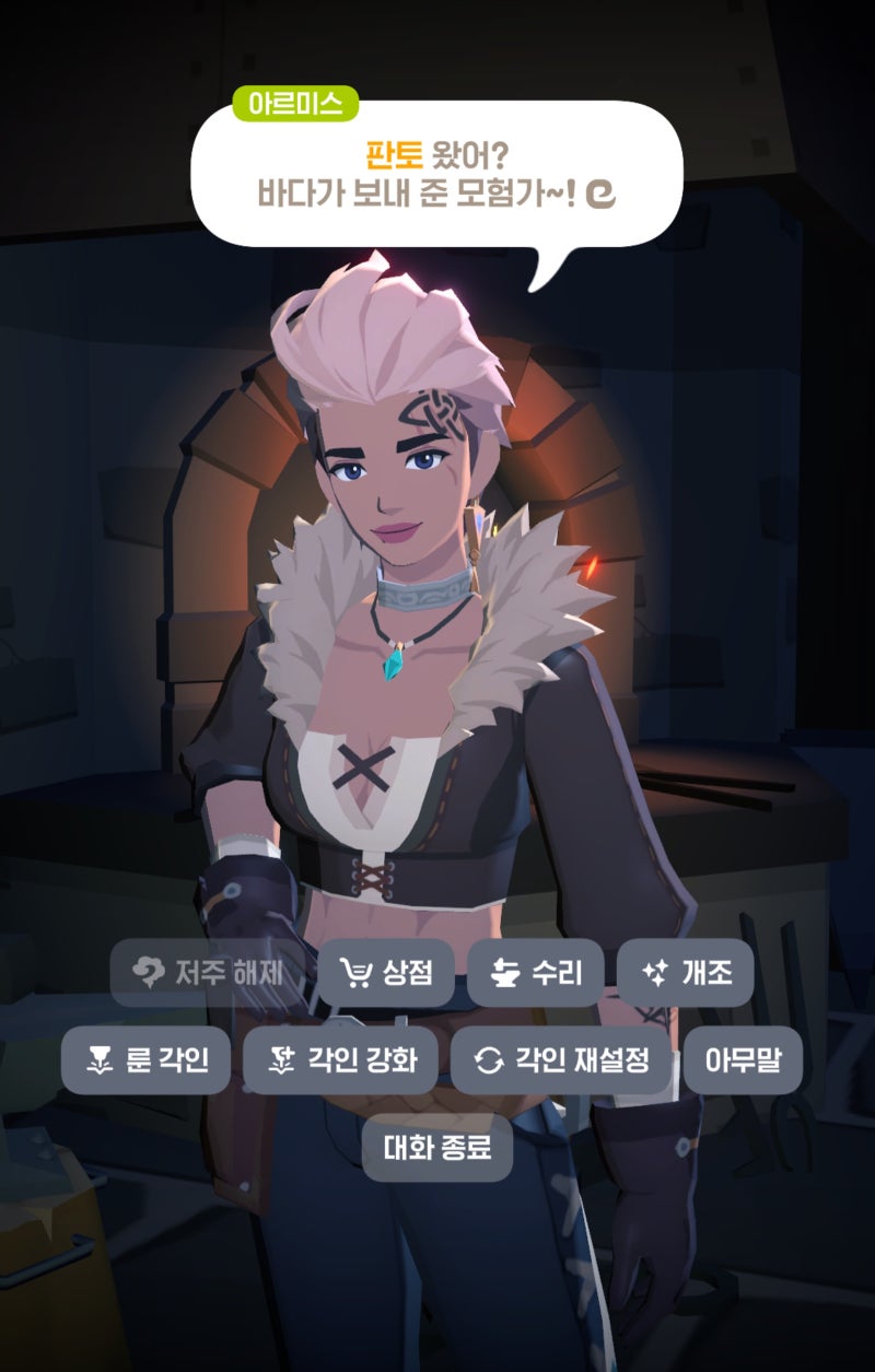 원작과 마비노기 모바일의 NPC 비교 : 네이버 블로그