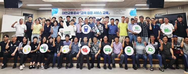  대전교통공사, 시민 중심 교통편의 위한 역량 강화 [한국철도일보]
