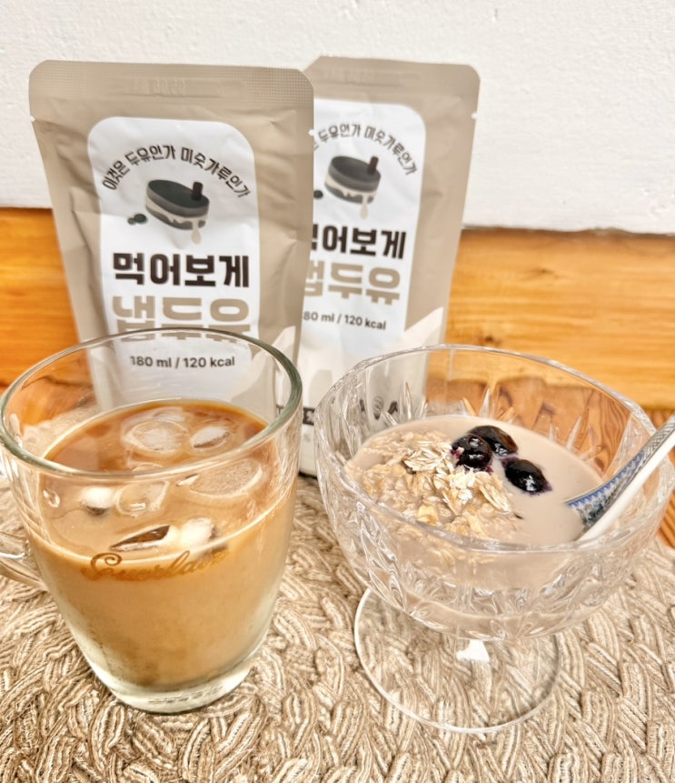  저속노화 저당 국산콩 검은콩두유 냅두유 임산부두유 추천