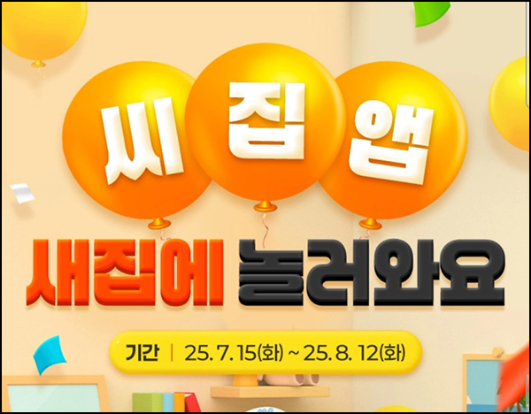  신규 CGV앱 이벤트(쿠폰 및 기프티콘등 2,025명)추첨~08.12