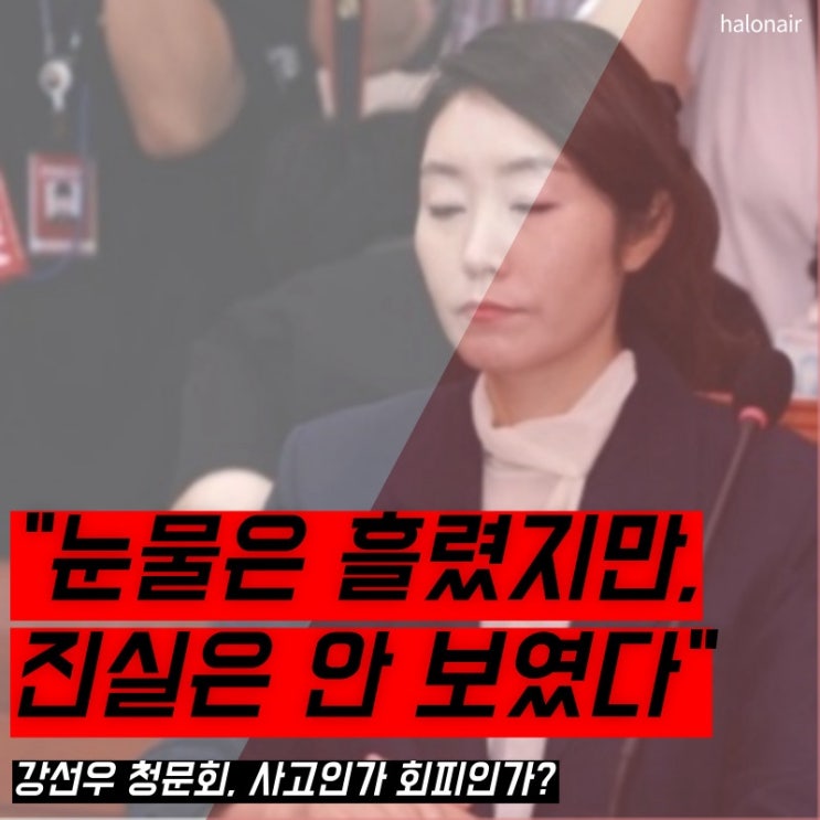 강선우 갑질 논란 진실은? 청문회 눈물 해명에 국민 반응 엇갈린 이유