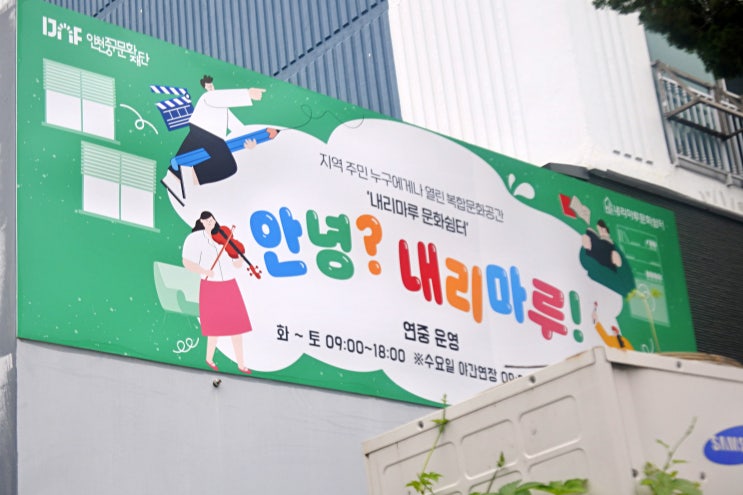  인천가볼만한곳 내리마루문화쉼터 인천무료전시 놓치지 마세요! 개항희망문화상권 신나장 서포터즈 발대식