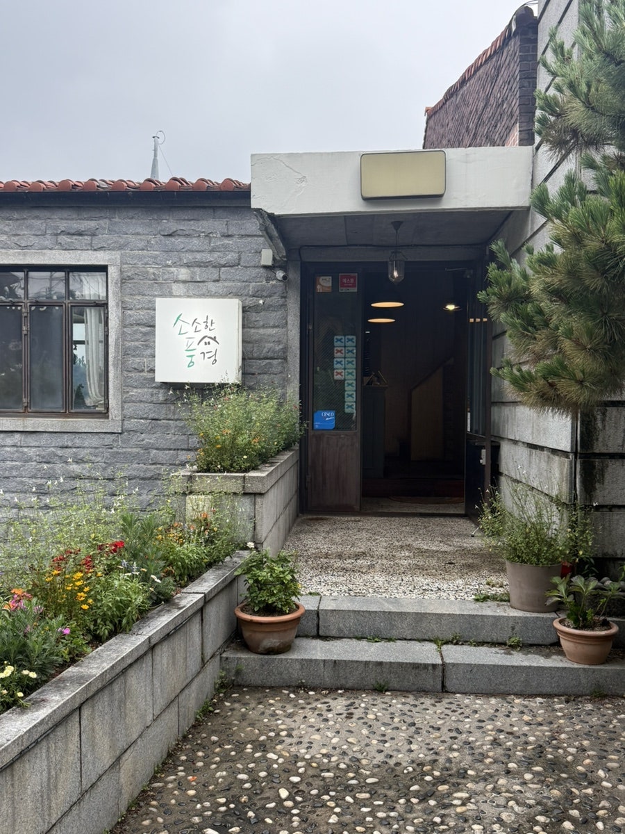 소소한풍경 사진 5