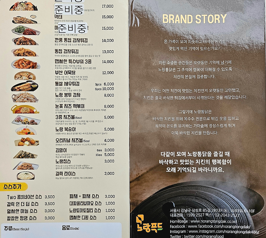 노랑통닭 내곡점 사진 6