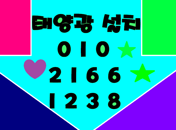  원주태양광 통해 환경 보호에 동참하길