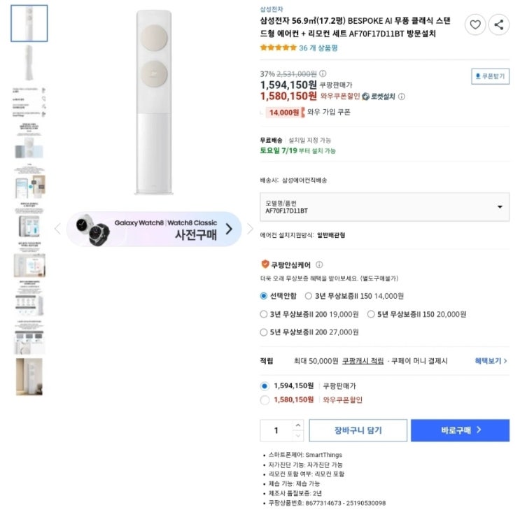  삼성 AF70F17D11BT 17평 무풍 에어컨 상품정보 리뷰