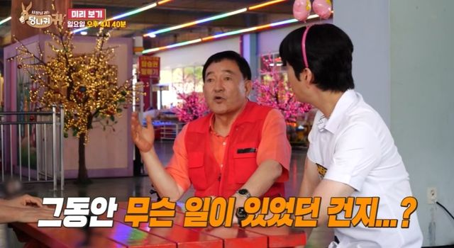 "코너 몰려" 임채무, 빚은 190억인데 일 매출 16만 원…적자 '심각' (사당귀)