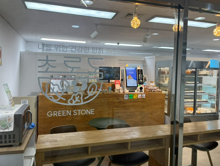 초록돌 사진 1