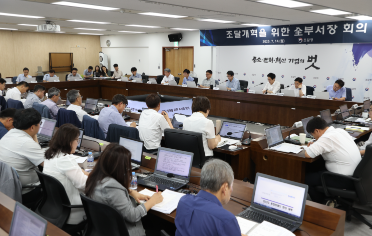  의무구매·다수공급자 전면 재검토…조달청, 하반기 개혁 핵심 회의