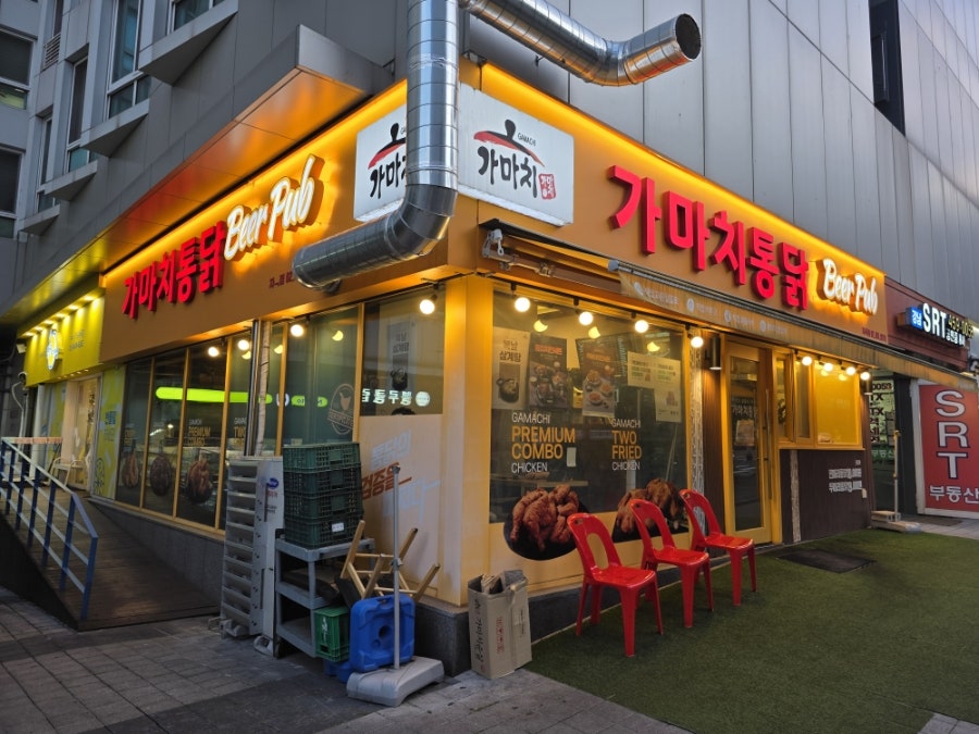 가마치통닭 서울자곡점 사진