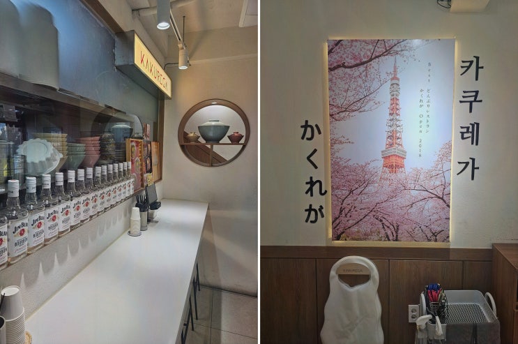  소중한 사람과의 특별한 날, 카쿠레가에서 맛보는 춘천명동맛집 일본 가정식