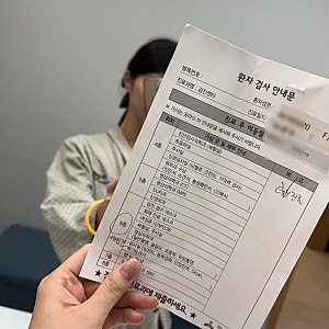 부산 범내골 이샘병원 건강검진 솔직후기 , 공단 자궁경부암 검사까지 한 번에 끝내기