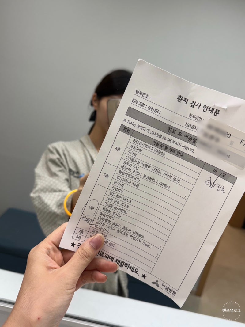 부산 범내골 이샘병원 건강검진 솔직후기 , 공단 자궁경부암 검사까지 한 번에 끝내기