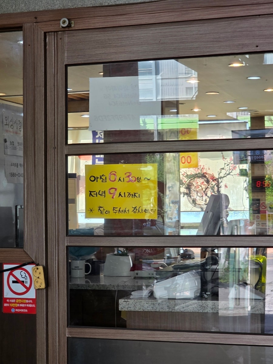 여명양평해장국 사진 3