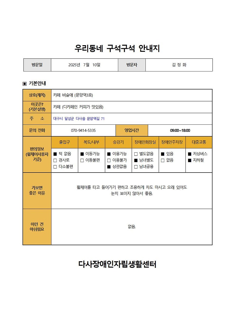 카페비슬애 문양역3호점 사진 4
