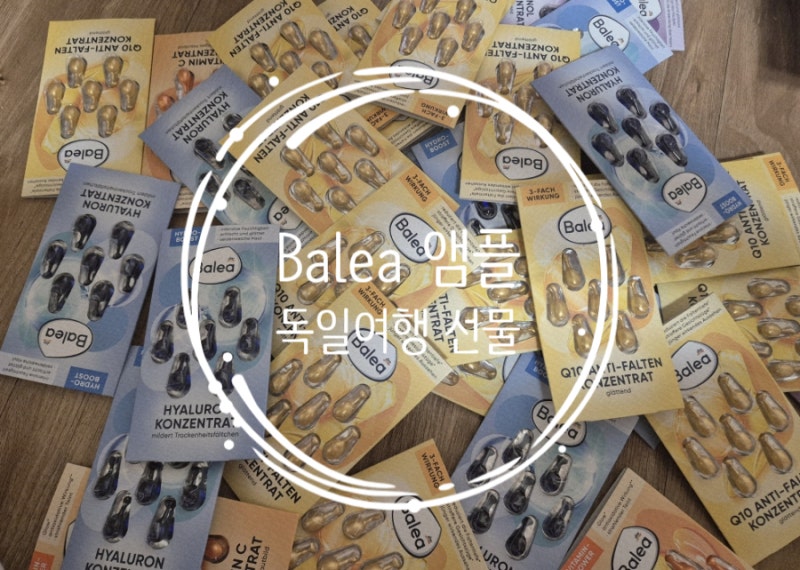 독일여행 선물 Balea 앰플, 독일 여친 선물, 아내 선물
