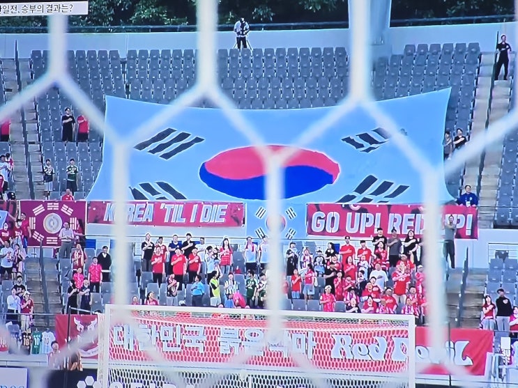 <b>동아시안컵</b> E-1 챔피언십... 일본 축구,  1대0 패배, 일본 <b>우승</b>
