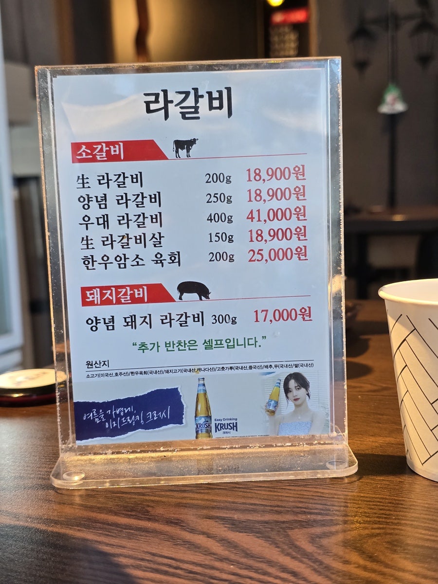 라갈비 포천본점 사진 5