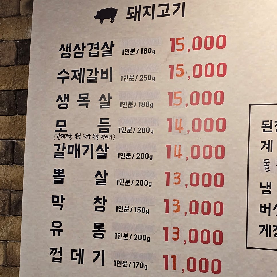 대호고깃집 사진 5