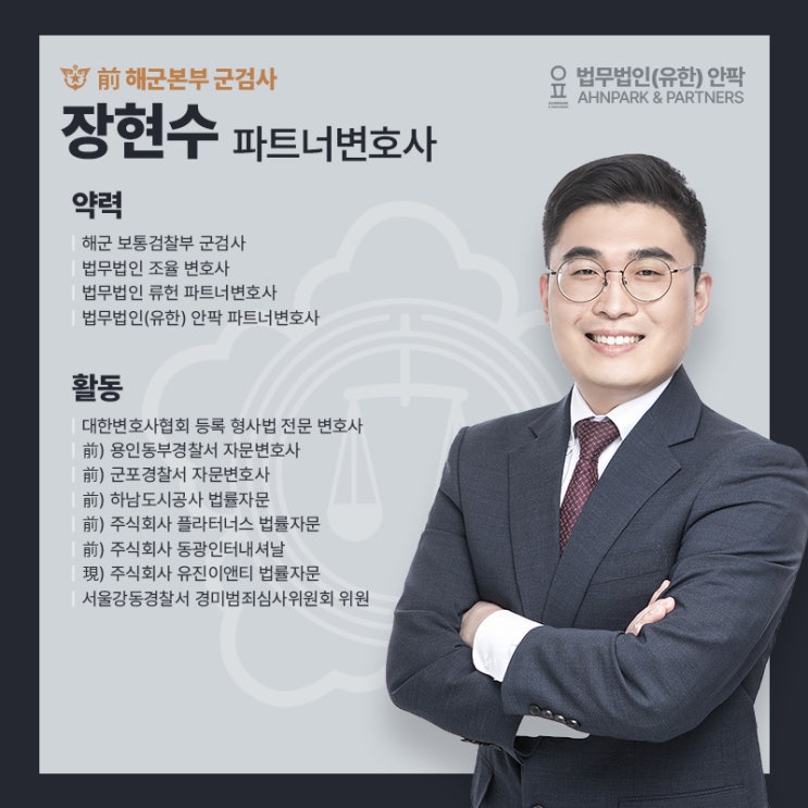  공군성폭행 사건의 특수성
