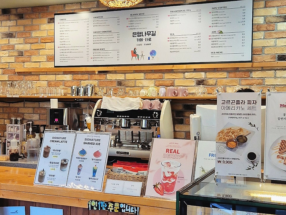 은행나무길카페&타로 사진 4