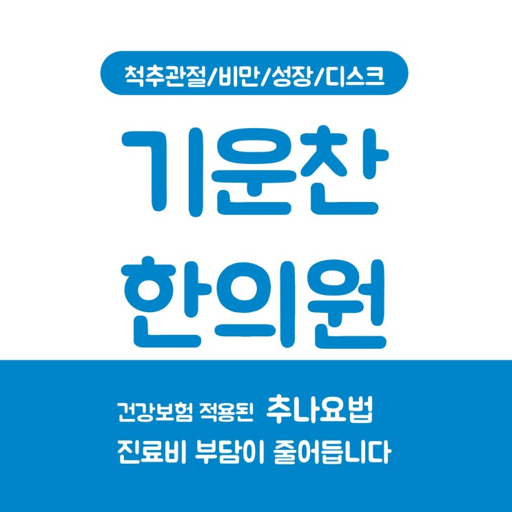  비오면 무릎 관절 통증 아픈 이유와 해결방법