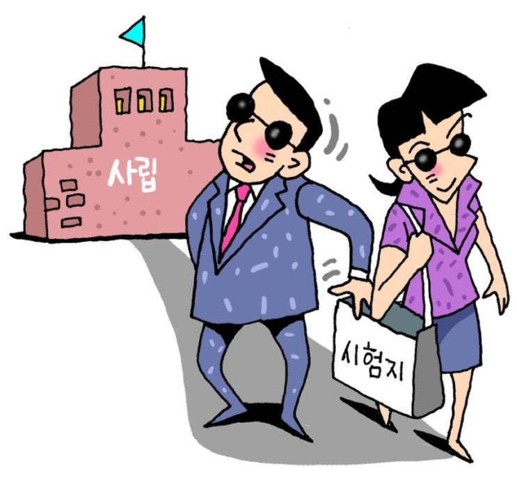   안동 고등학교 시험지 유출 시도 사건…학부모·전직 교사 공모 충격