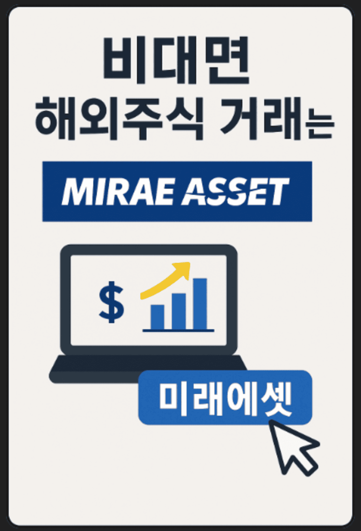 미래에셋으로 해외주식 <b>세금</b>신고, <b>홈택스</b> 직접 입력한 후기와... 