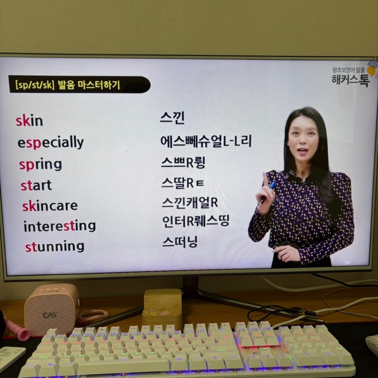 기초 영어회화인강 비교 해보고 결정한 후기