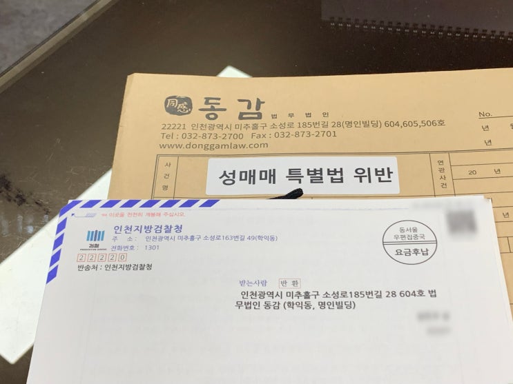 [박진호 변호사 칼럼] 성매매 경찰조사, 이렇게 하면 무혐의 받을 수 있다