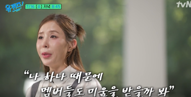 <b>유퀴즈</b> 302회 <b>신지</b>의 결혼 논란 속 <b>코요태</b>의 진한 우정에 빽가... 