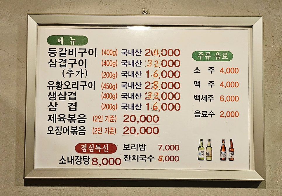 참나무바베큐하우스 사진 6