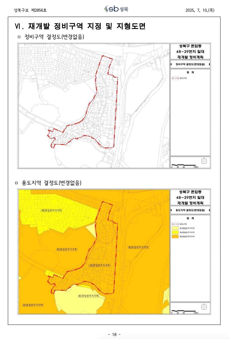  돈암제6구역 재개발사업 정비계획 결정 및 정비구역 지정(경미한 변경).지구단위계획(구역) 결정 및 지형도면 고시
