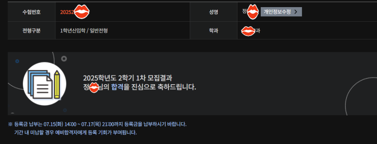  송산 정도령, 사이버대학 입학, 인자부터 대학생입니다, 으므하하하하하, 썬짜이 썬짜이 썬짜이.