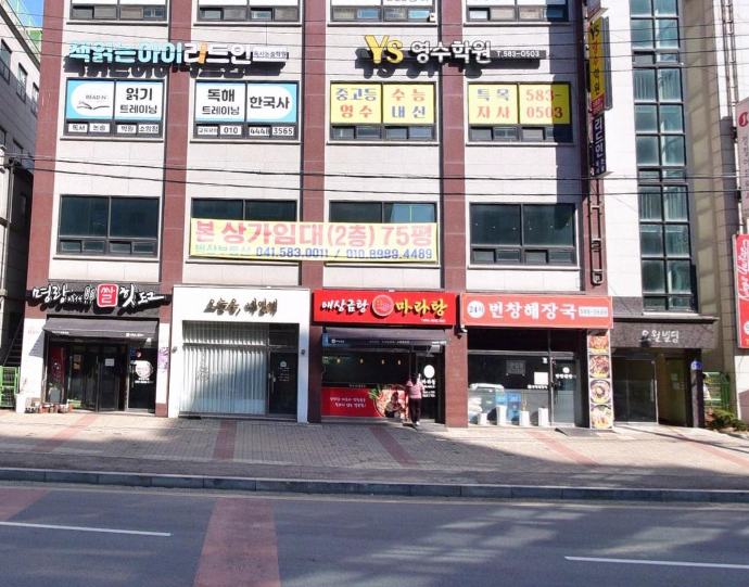 애상금탕마라탕 직산점 사진 3