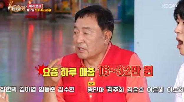 <b>190억 빚</b>으로 운영하는 <b>두리랜드</b>…임채무의 꿈과 현실