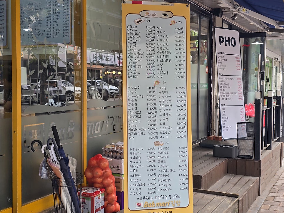 밥마리김밥 동서울대점 사진 2