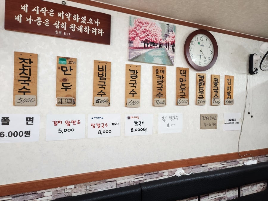 행운국시집 사진 4