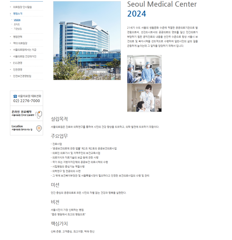  2025 서울의료원 간호사 합격 자소서 예시 및 공유. pdf