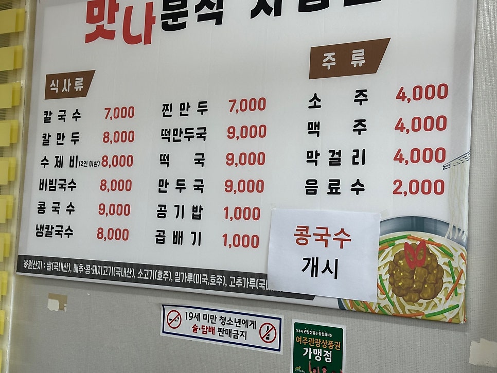 맛나분식 사진 3