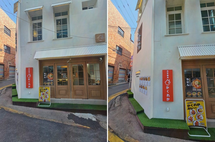  [카쿠레가 춘천점] 일본 가정식으로 완벽한 데이트 코스, 춘천맛집추천