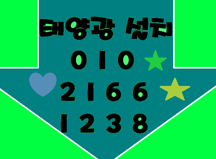  원주태양광 마무리 및 개인적인 소감