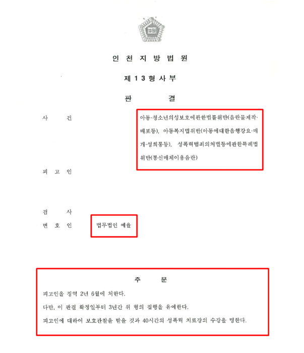 안산성범죄변호사 혐의부인한다면 관련 사진